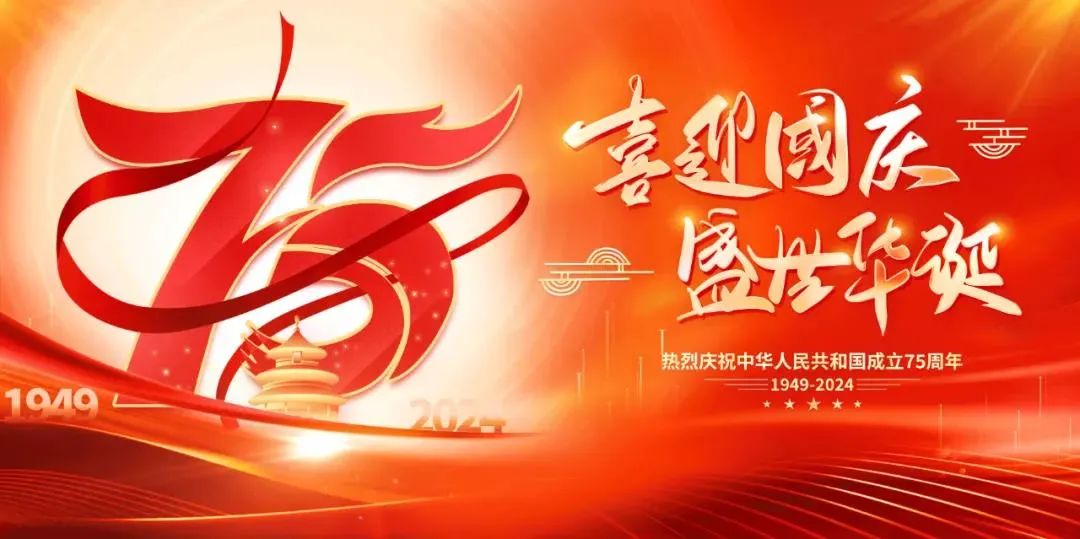 以匠心緻初心，禮贊祖國華誕